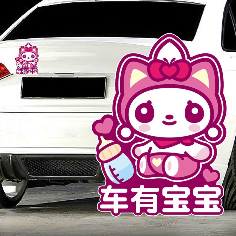 拽猫汽车装饰油箱盖贴纸划痕实习车有宝宝卡通搞笑车贴拉花反光贴