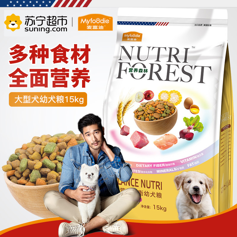 麦富迪(MYFOODIE)宠物狗粮大型犬幼犬粮15kg