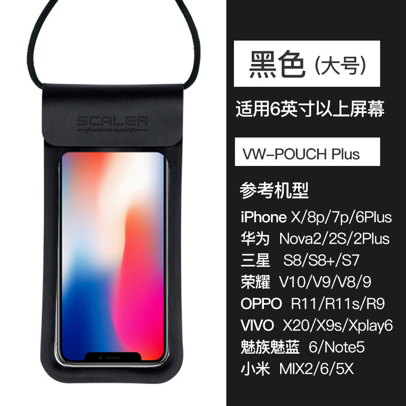 思凯乐户外新款防水手机袋vivo苹果oppo华为触屏通用游泳潜水套 黑色-大