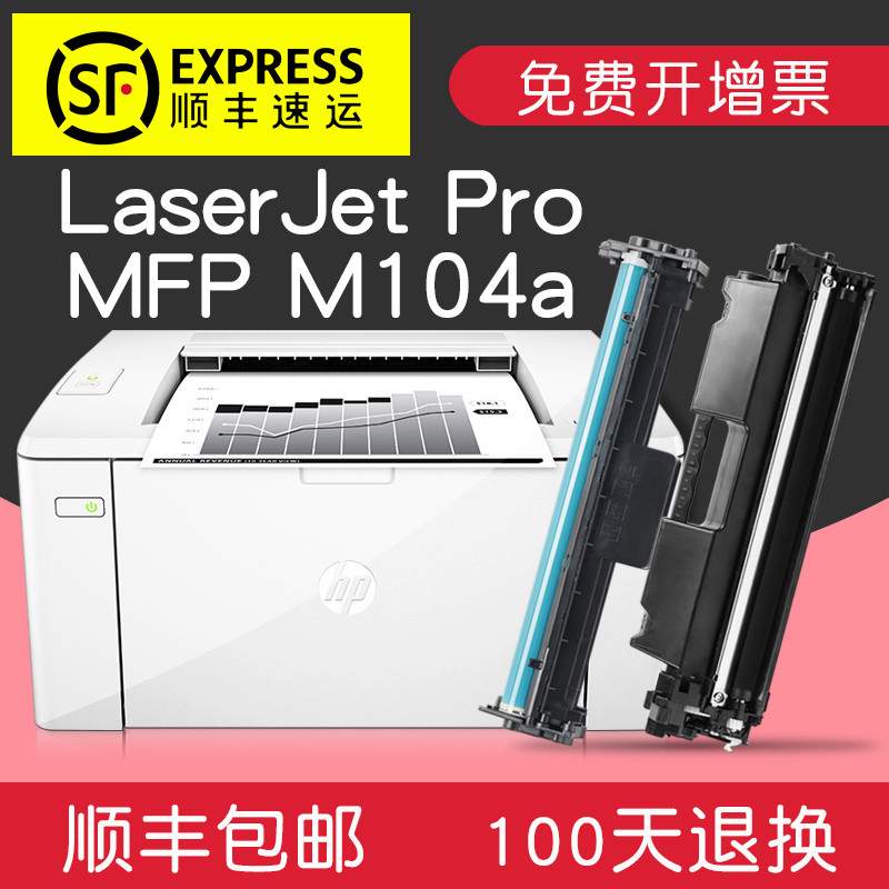 碧砚(BiYan)适合hp laserjet pro M104a惠普黑白激光打印机墨盒硒鼓粉盒墨粉