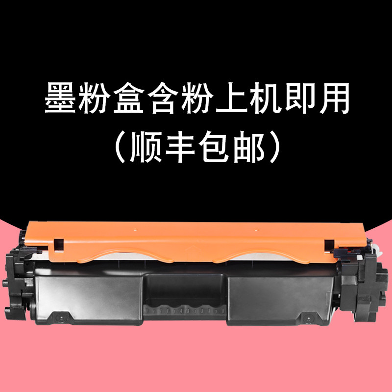 碧砚(BiYan)适合hp laserjet pro M104w惠普黑白激光打印机墨盒硒鼓粉盒墨粉 墨粉盒含粉上机即用（顺丰包邮）