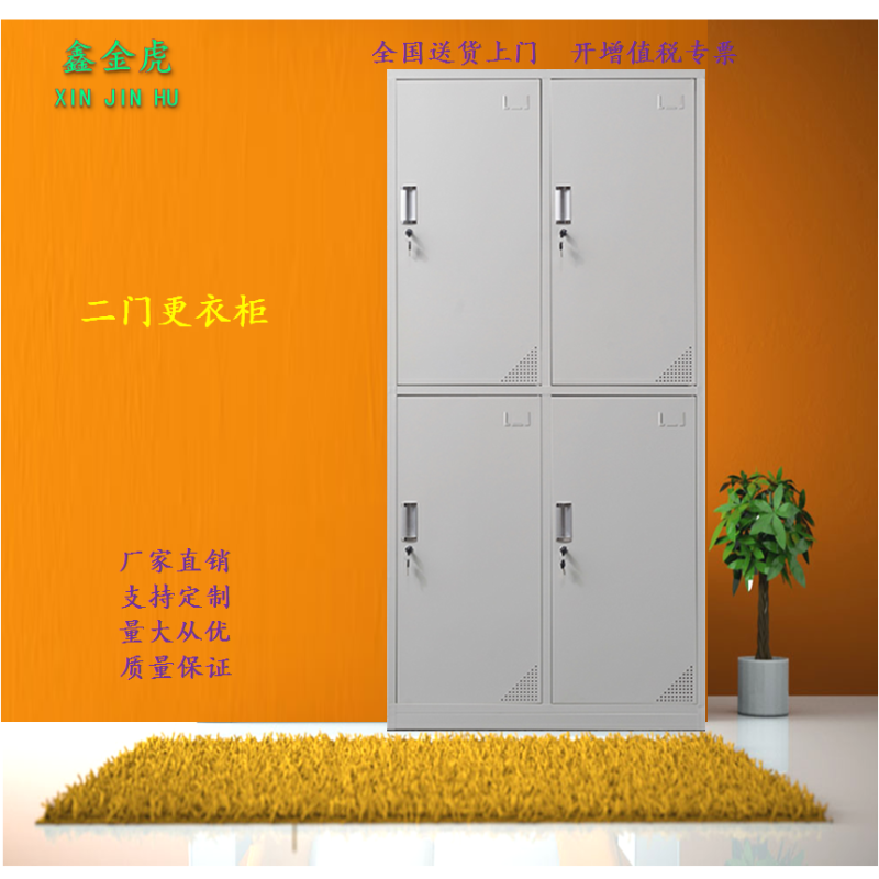 鑫金虎(XIN JIN HU) 钢制四门更衣柜优质加厚款 四门更衣柜