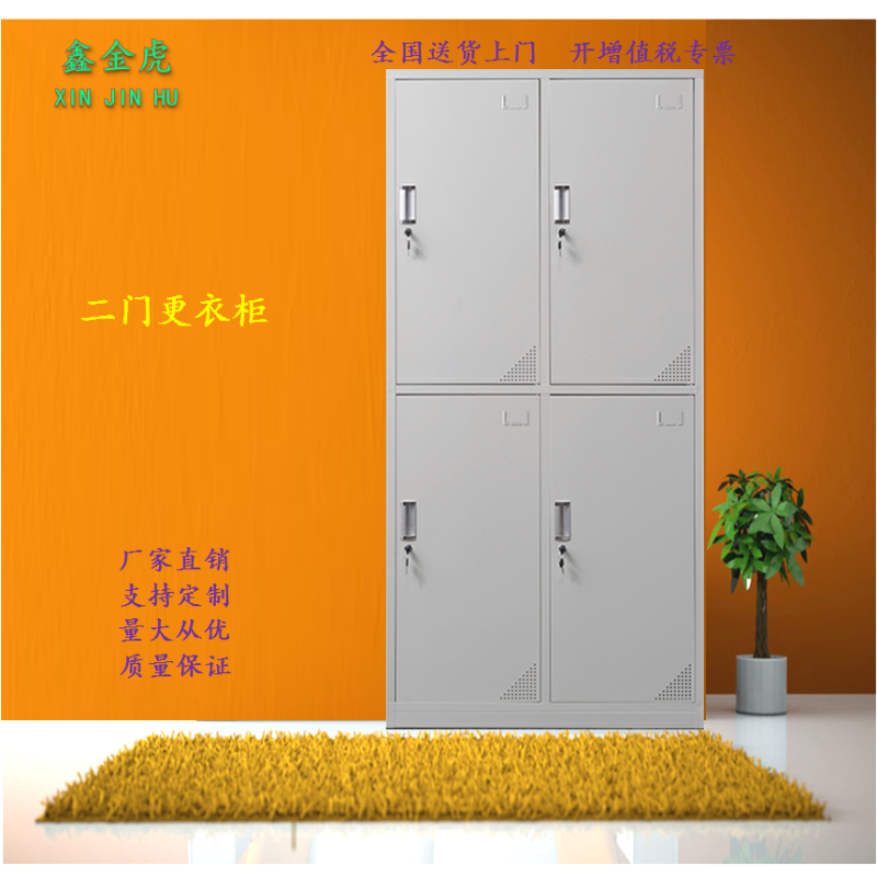 鑫金虎 钢制四门更衣柜优质加厚款员工储物柜铁皮柜办公柜 四门更衣柜