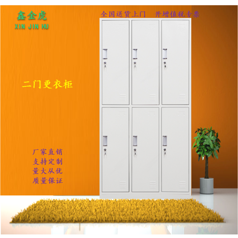 鑫金虎(XIN JIN HU) 钢制六门更衣柜优质加厚款 六门更衣柜