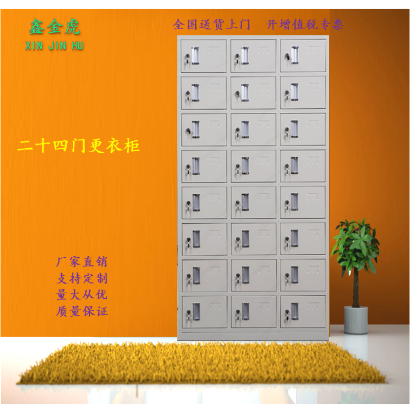 鑫金虎(XIN JIN HU) 钢制二十四门更衣柜优质加厚款员工储物柜多门存包柜 鞋柜 其他金属办公更衣柜 二十四门柜