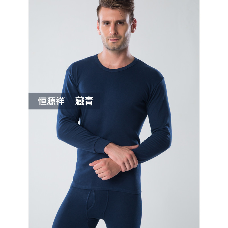 恒源祥纯棉薄款男士圆领内衣全棉秋衣秋裤打底棉毛衫线衣线裤套装ECD0181 圆领藏青 XL175/100