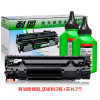 耐图 惠普CC388A易加粉硒鼓 适用HP P1108 P1106 P1007 P1008 HP88A碳粉盒 墨盒 CC388A易加粉硒鼓1个+碳粉2支芯片
