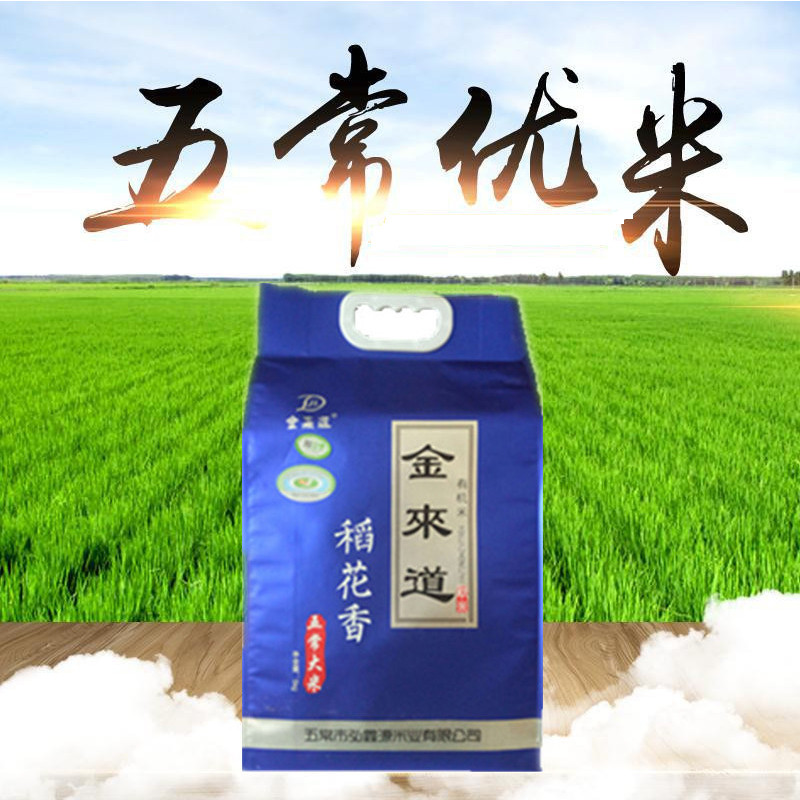 金来道(JIN LAI DAO) 稻花香 大米 5kg （袋）