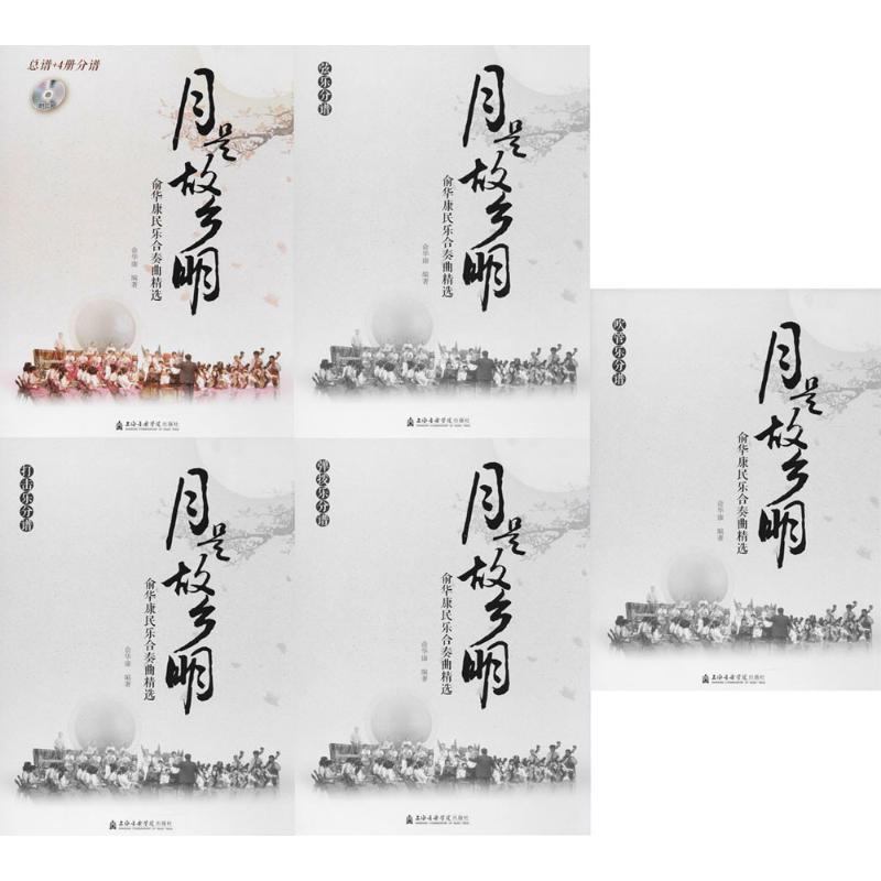 月是故乡明