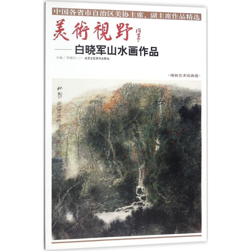 美术视野