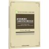 蔬菜设施栽培与病虫害综合防治技术
