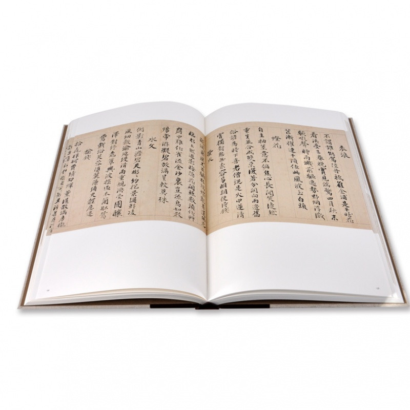 故宫博物院藏品大系书法编16明故宫博物院出版社旗舰店书籍收藏鉴赏