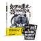 左手韩作品：确认过眼神我就是这么优秀的人+如果能重来我想做熊孩 2018新书搞笑爆笑漫画书籍 周星驰黄渤推荐
