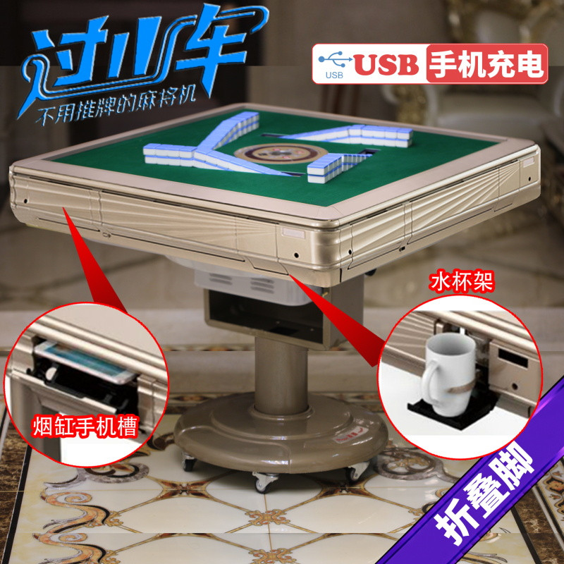 兴乐过山车麻将机 折叠全自动麻将机斜口上牌餐桌麻将机棋牌桌 免推牌棋牌机免调试全新款麻将机 折叠脚配42号麻将牌