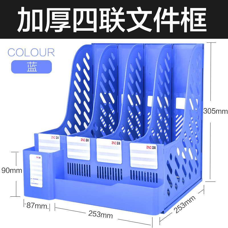 文件架资料框收纳盒书立架办公用品档案筐文件夹子多层 1829三栏简约款蓝色 1899笔筒款蓝色