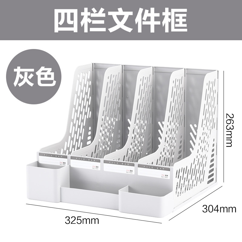 文件架资料框收纳盒书立架办公用品档案筐文件夹子多层 1829三栏简约款蓝色 1855经济款灰色