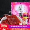 福建特产鼎鼎猪肉脯145g休闲零食小吃原味猪肉干小包装食品
