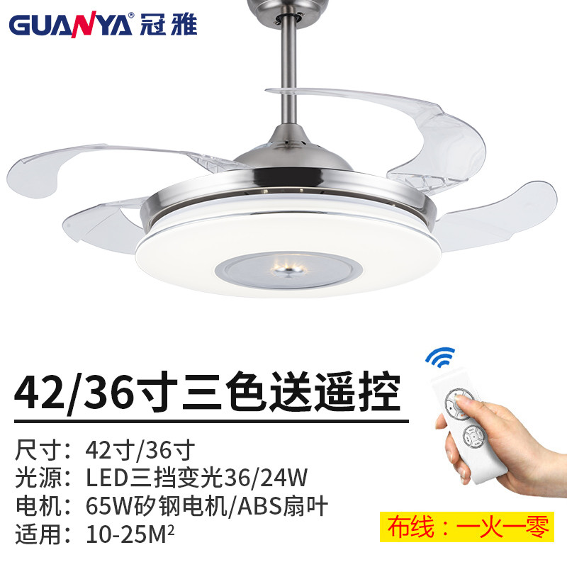 冠雅(GUANY)FS5038吊扇灯42寸家用客厅现代简约隐形带风扇电扇吊灯光源36W电机功率65W