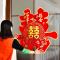 思泽 结婚喜字 大号立体压床头喜婚庆大门喜婚礼小区门口喜字贴 方形牡丹喜（2张）