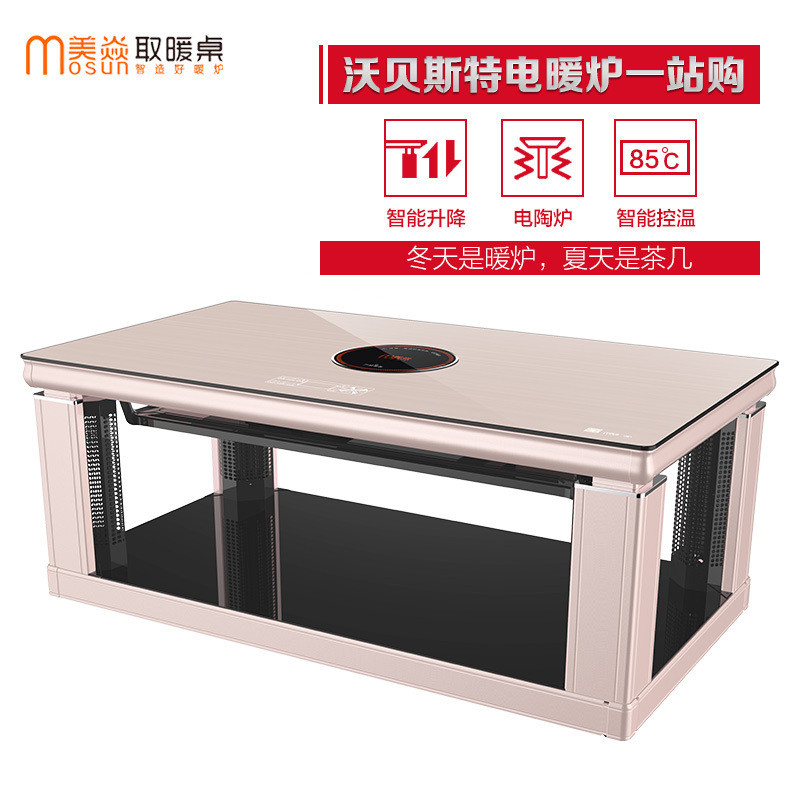 美焱电暖炉电暖桌MC-TC-S2花容月貌升降电暖炉升降电暖茶几电暖桌家用电取暖器烤火炉高性价比带电陶炉电烤火桌