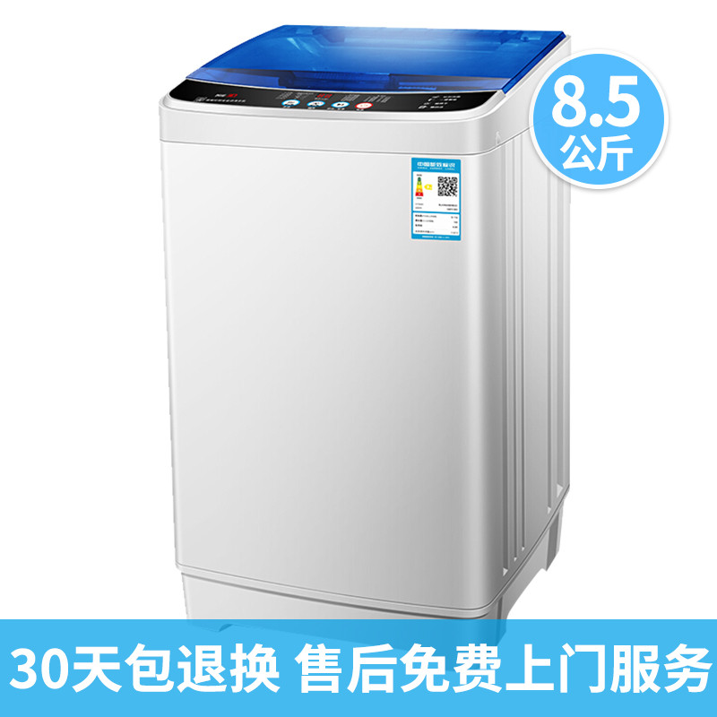 志高(CHIGO) XQB85-3801 透明灰-蓝光