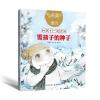 雪孩子的种子
