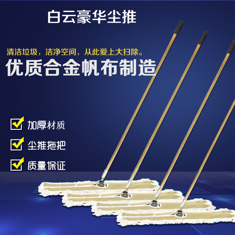 白云清洁(BAIYUN CLEANING) 豪华110cm 尘推 AF01014 (单位：个）