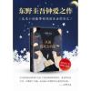 从前我死去的家