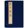 正版书籍说文解字（一函四册）宣纸线装广陵古籍刻印出版社说文解字今释