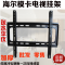 海尔模卡专用电视挂架32/40/43/48/49/50/55/58/65寸墙上壁挂件_1 加厚32-55寸专拍一体挂架