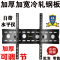长虹TCL专用电视挂架液晶电视壁挂件47寸49寸50寸55寸65寸架子 32-55寸专拍可调节挂架