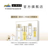 麦吉丽(Mageline)嫩肤补水保湿紧致提亮肤色 素颜三部曲体验装