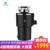 viomi/云米 厨余垃圾处理器