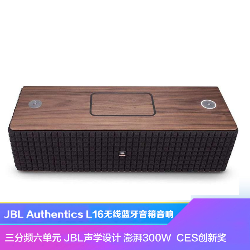 JBL L75MS 蓝牙音响 WIFI流媒体音响 桌面无线遥控音响 重低音炮客厅电视音箱 家庭影院扬声器