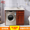 洗衣机柜9001D 红橡色 140CM左盆