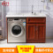 洗衣机柜9001D 红橡色 105CM左盆