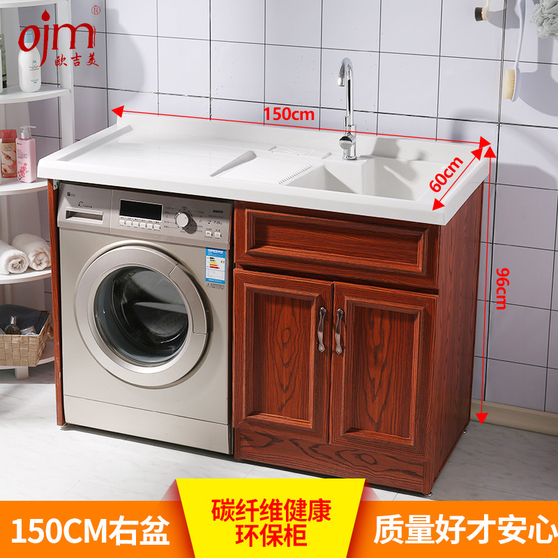 洗衣机柜9001D 红橡色 150CM右盆