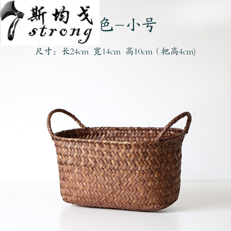 海编织收纳篮椭圆形厨房收纳筐藤编家居杂物筐菜篮收纳储物篮子 K-S