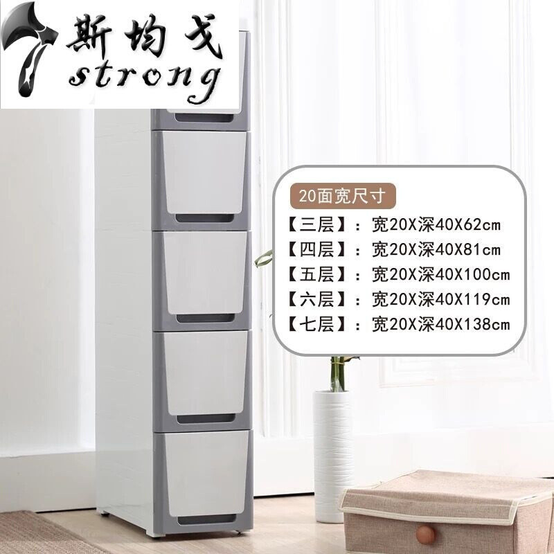20-30cm夹缝收纳柜抽屉式塑料厨房缝隙储物柜卫生间置物架窄柜子_10 20宽星辰灰