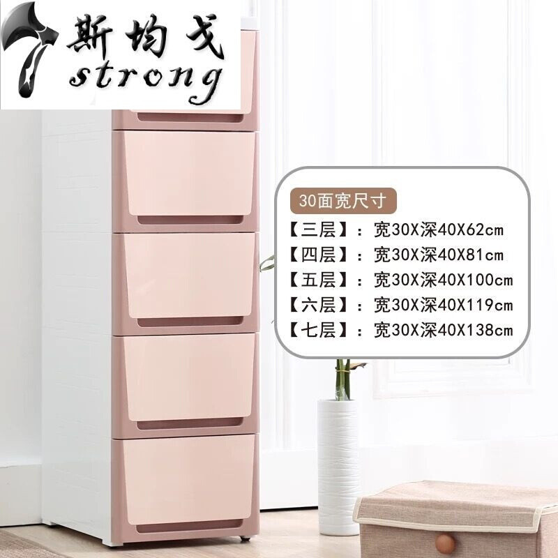 20-30cm夹缝收纳柜抽屉式塑料厨房缝隙储物柜卫生间置物架窄柜子_10 30宽樱花粉