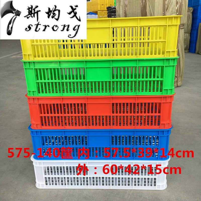 塑料筐快递长方形加厚水果大号蔬菜运输货框子工厂收纳储物周转箱_6 575-140筐（60*42*15厘米）