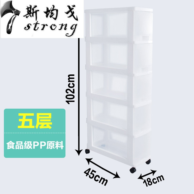 18CM夹缝收纳柜抽屉式缝隙置物架冰箱旁整理储物柜马桶边侧柜窄柜韩式6层透明抽屉1个 韩式5层透明抽屉