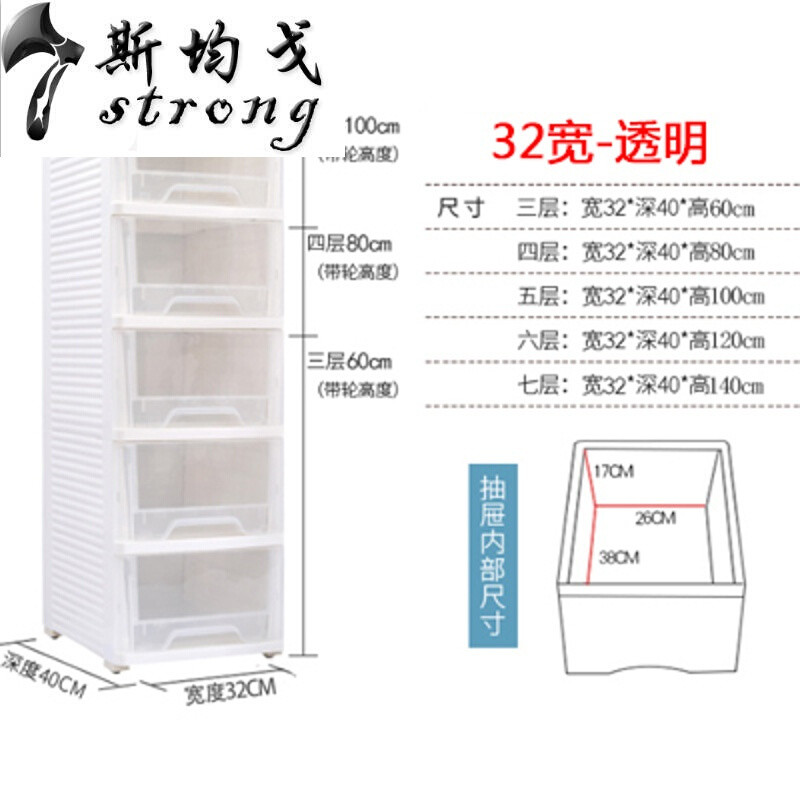 25/30厘米夹缝柜收纳柜加厚置物架卧室柜子储物柜家用抽屉式窄柜_1 32cm透明-密封