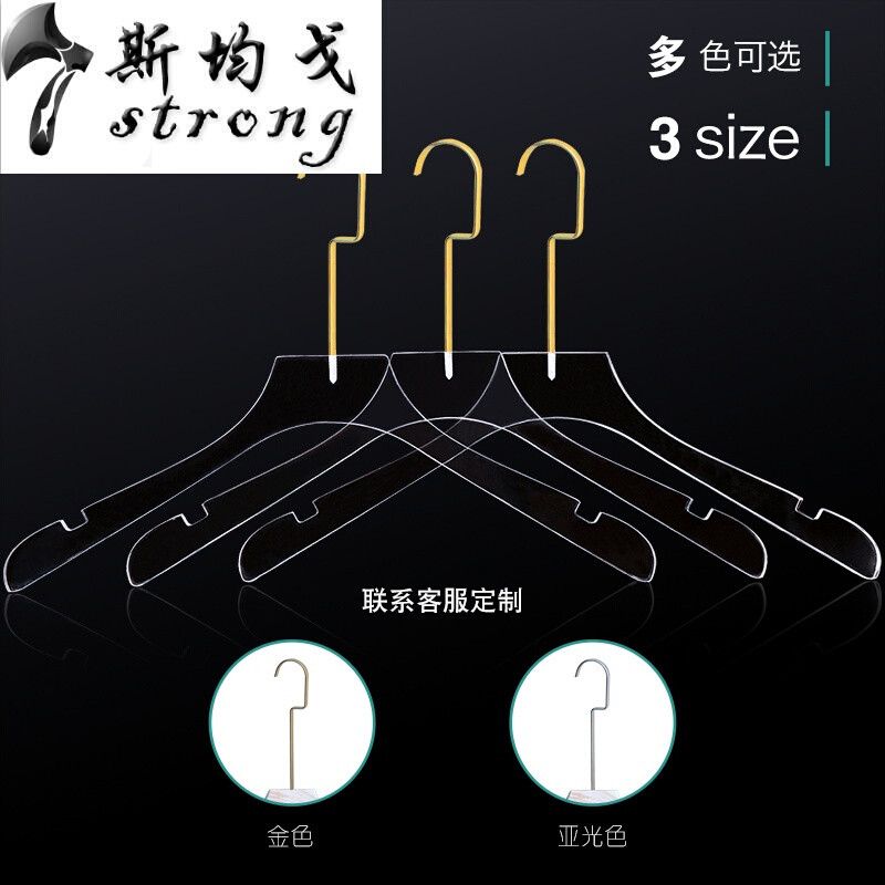 高档透明水晶衣架婚纱服装店亚克力水晶衣撑衣服挂架裤夹LOGO定制_7 平头扁钩15CM