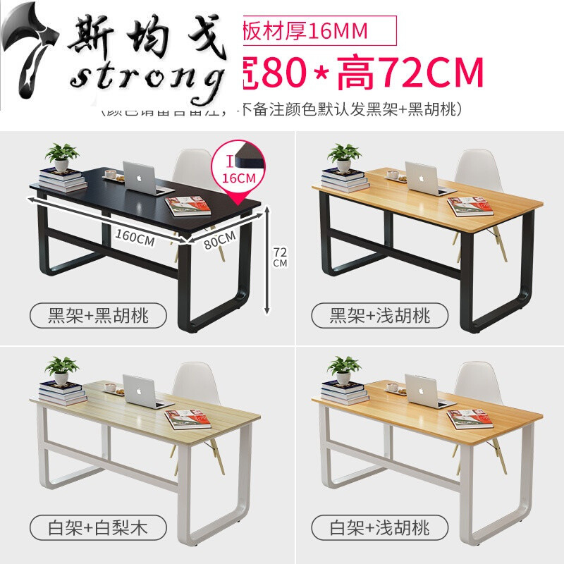台式家用简约现代学生卧室书桌写字桌简易办公桌学习桌子长160*宽70*高72（备注颜色） 长160*宽80*高72（备注颜色）