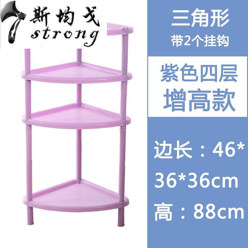 厨房置物架水果蔬菜架厨房用具用品收纳架转角储物架塑料落地层架_55_7 三角四层北欧紫加高