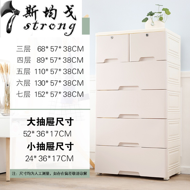 加厚抽屉式收纳柜宝宝塑料婴儿童储物柜衣柜玩具整理多层五斗柜子_1 北欧米【58宽加大版】