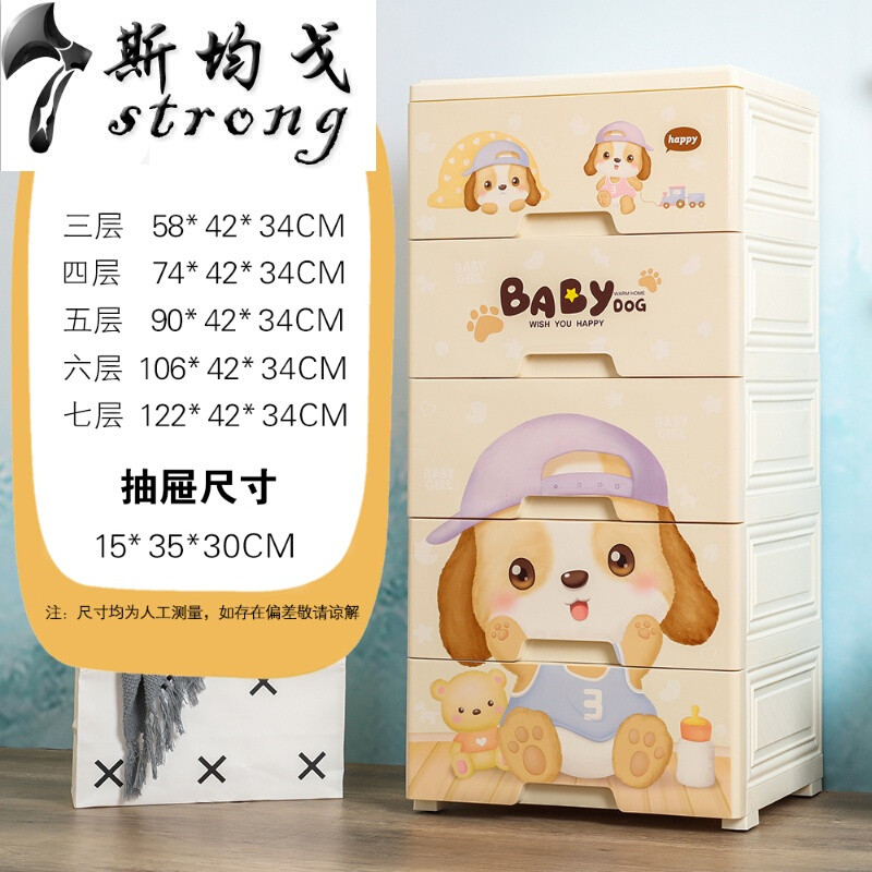 加厚抽屉式收纳柜宝宝塑料婴儿童储物柜衣柜玩具整理多层五斗柜子_1 宝贝狗【42宽标准版】