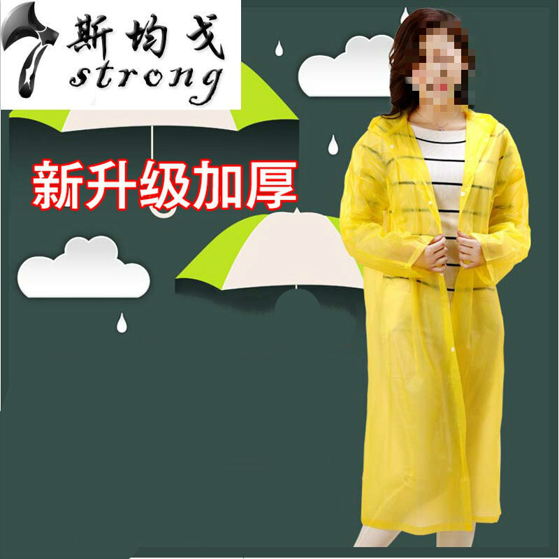 便携旅行一次性雨衣户外防水男女款加厚旅游透明学生徒步雨披白色均码 黄色