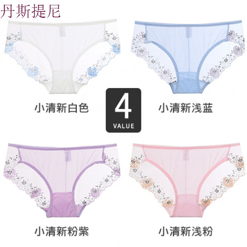 4条装刺绣蕾丝裆内裤女性感透明火辣女士三角裤低腰女生底裤系列A均码 默认尺寸 小清新系列